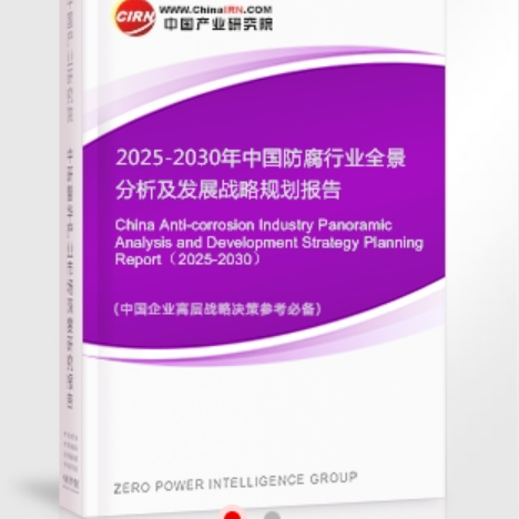 舞钢安特佳防腐为您解读2025防腐行业市场规模及未来趋势分析
