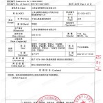 舞钢重防腐地坪,舞钢超强耐腐蚀涂料-缩略图3